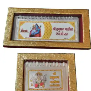 Shri Hanuman Chalisa 999 Silver Foil Book with Frame - Premium Pooja Gift