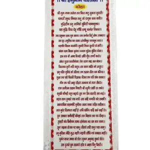 999 Pure Silver Hanuman Chalisa Card - Shri Hanuman Chalisa Pocket Card